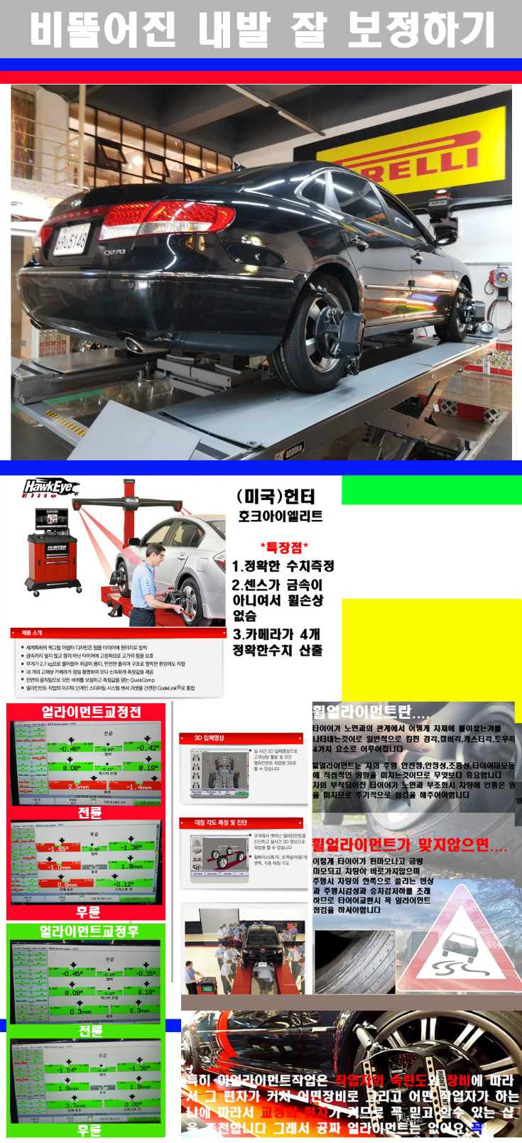 얼라이먼트사진 사본.jpg