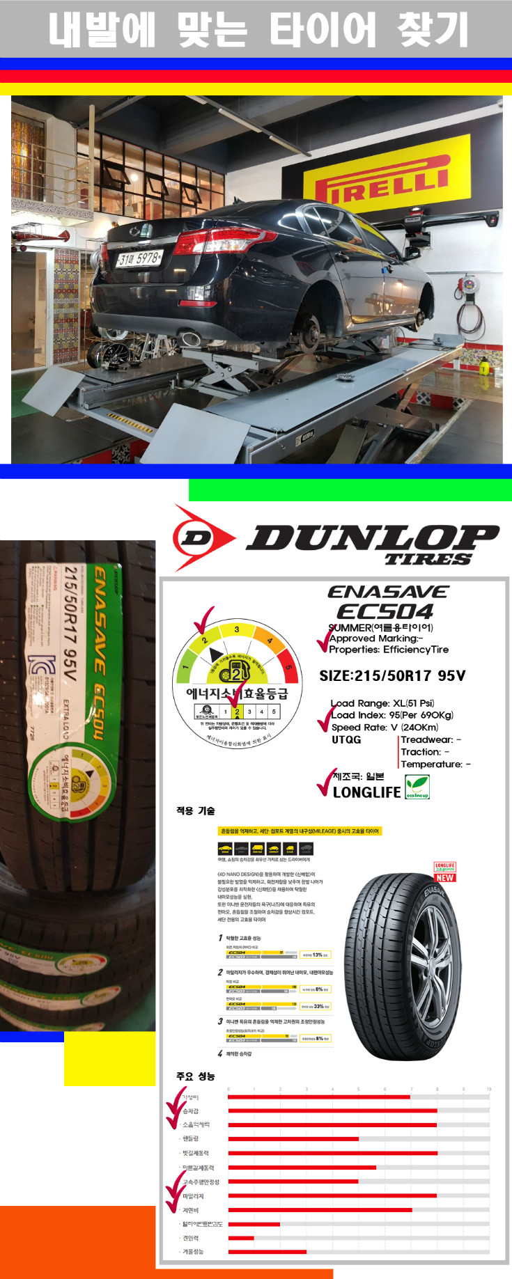 타이어고루기 사본.jpg