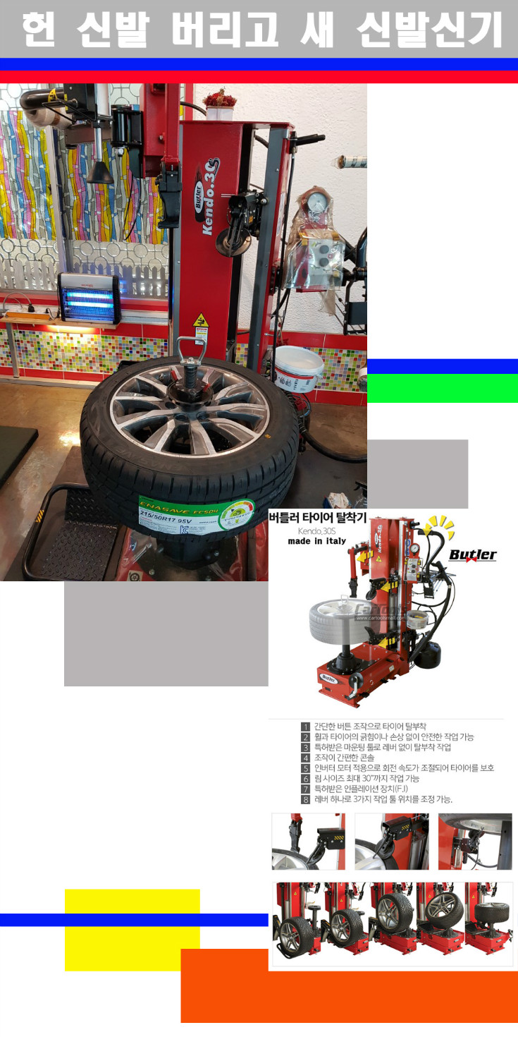 탈부착 사본.jpg