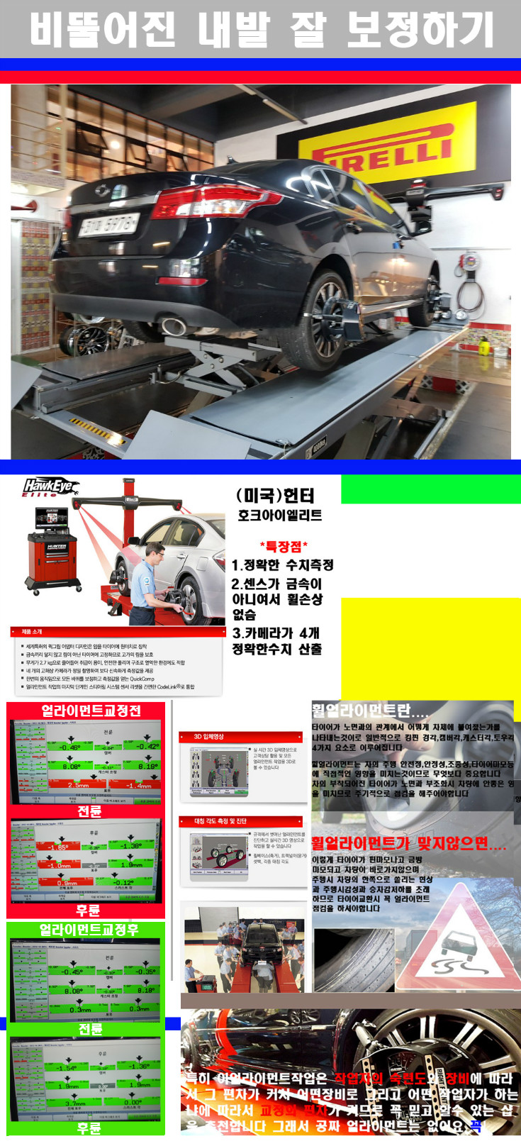 얼라이먼트사진 사본.jpg