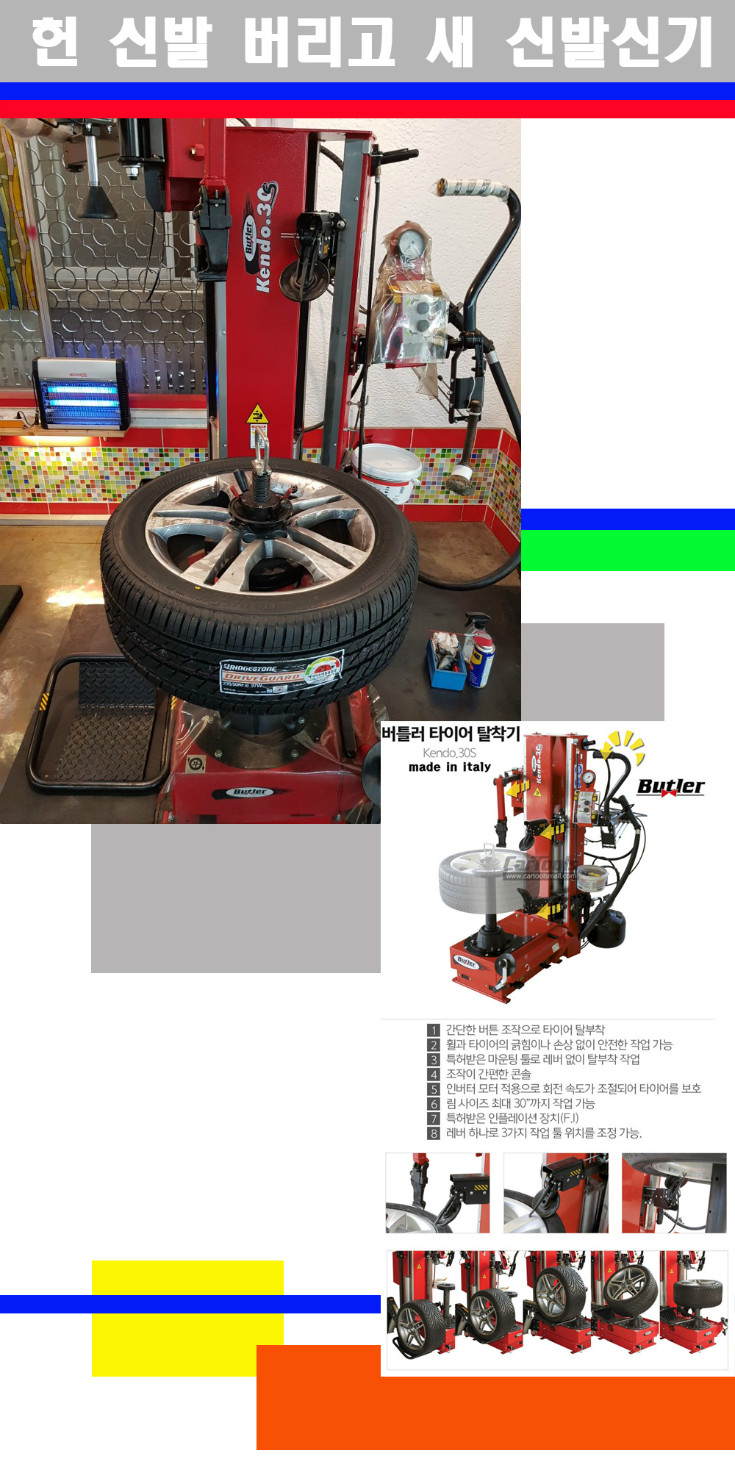 탈부착 사본.jpg