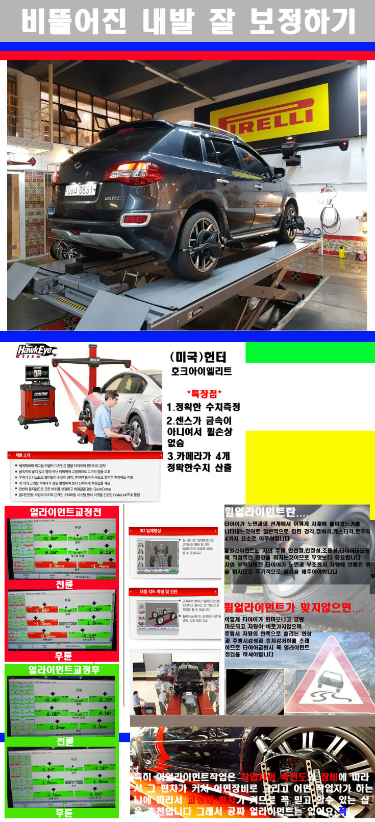 얼라이먼트사진 사본.jpg