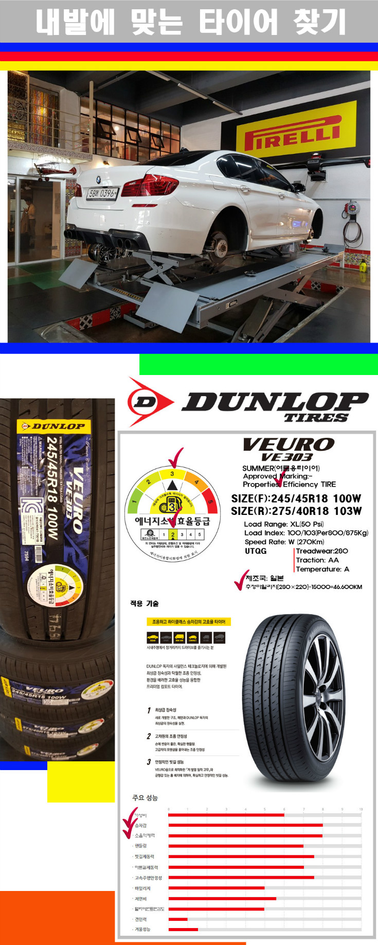 타이어고루기 사본.jpg