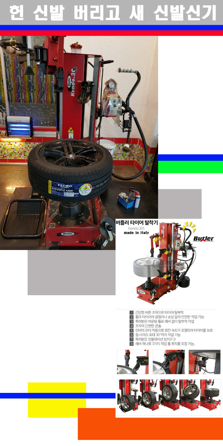 탈부착 사본.jpg