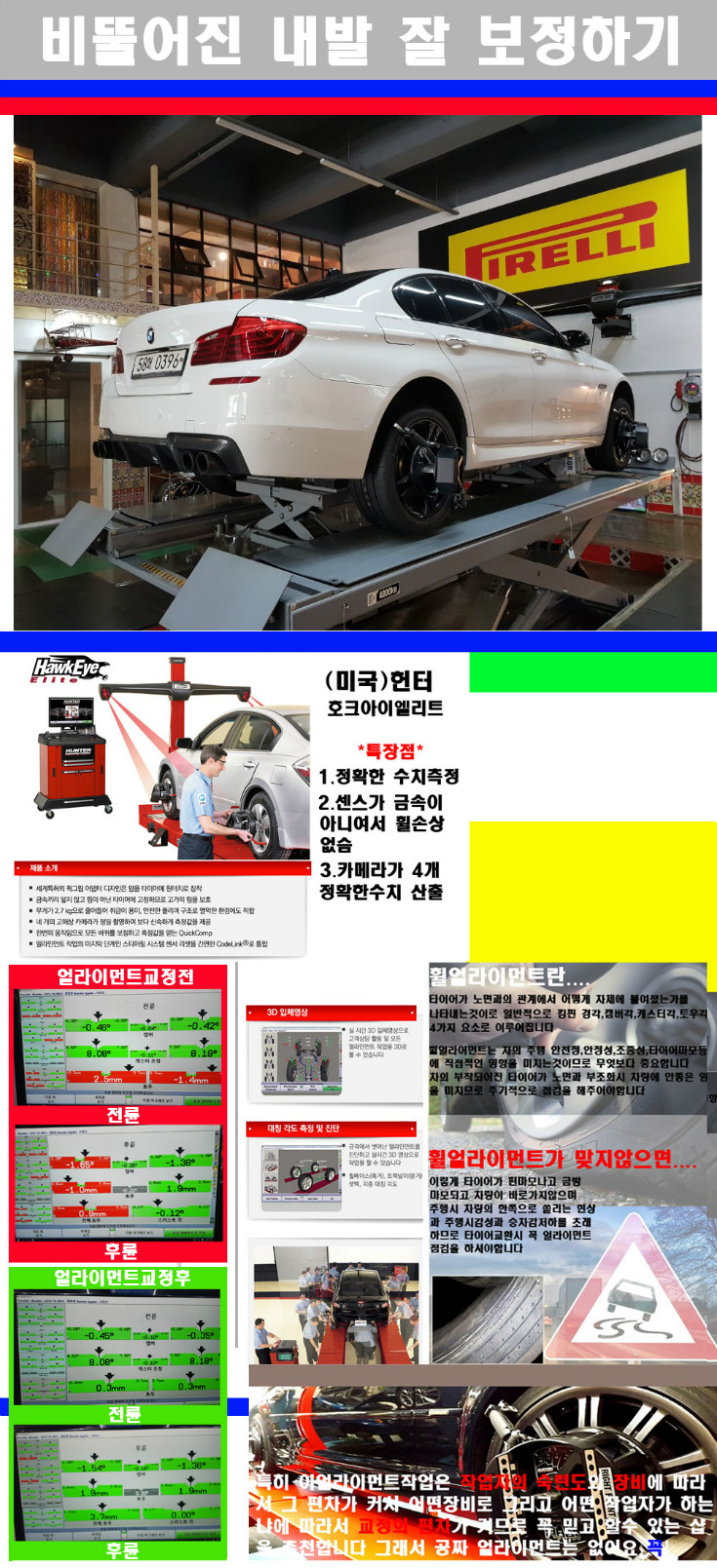 얼라이먼트사진 사본.jpg