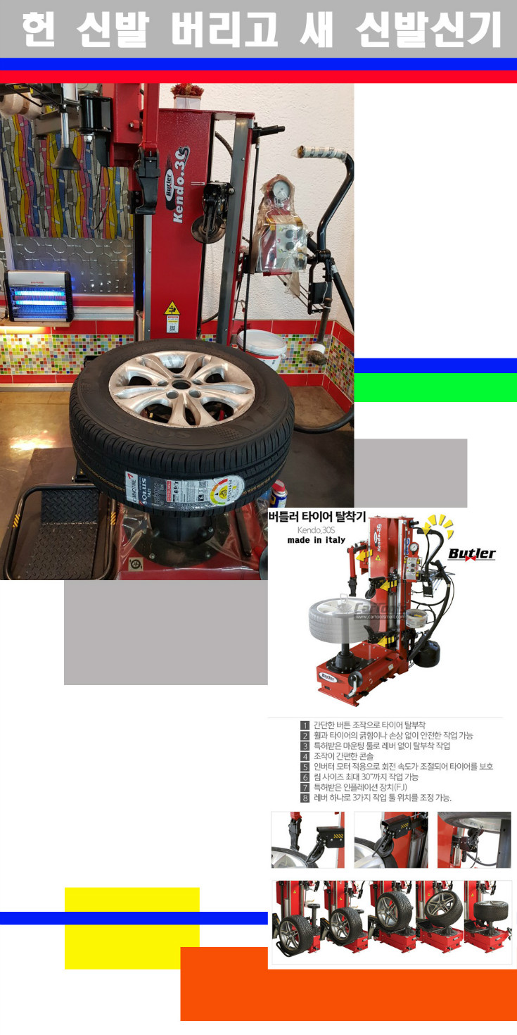 탈부착 사본.jpg