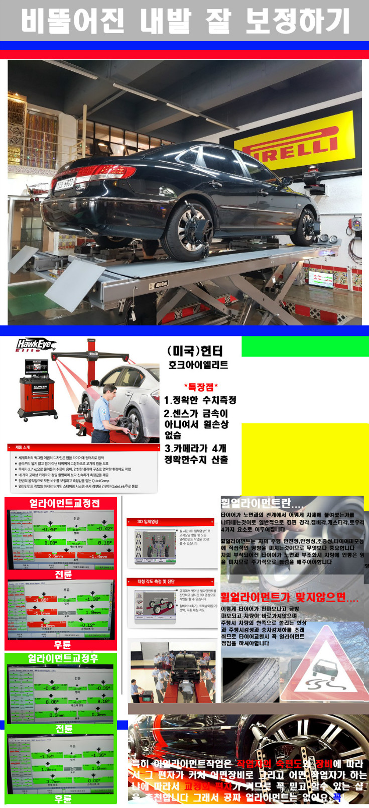 얼라이먼트사진 사본.jpg