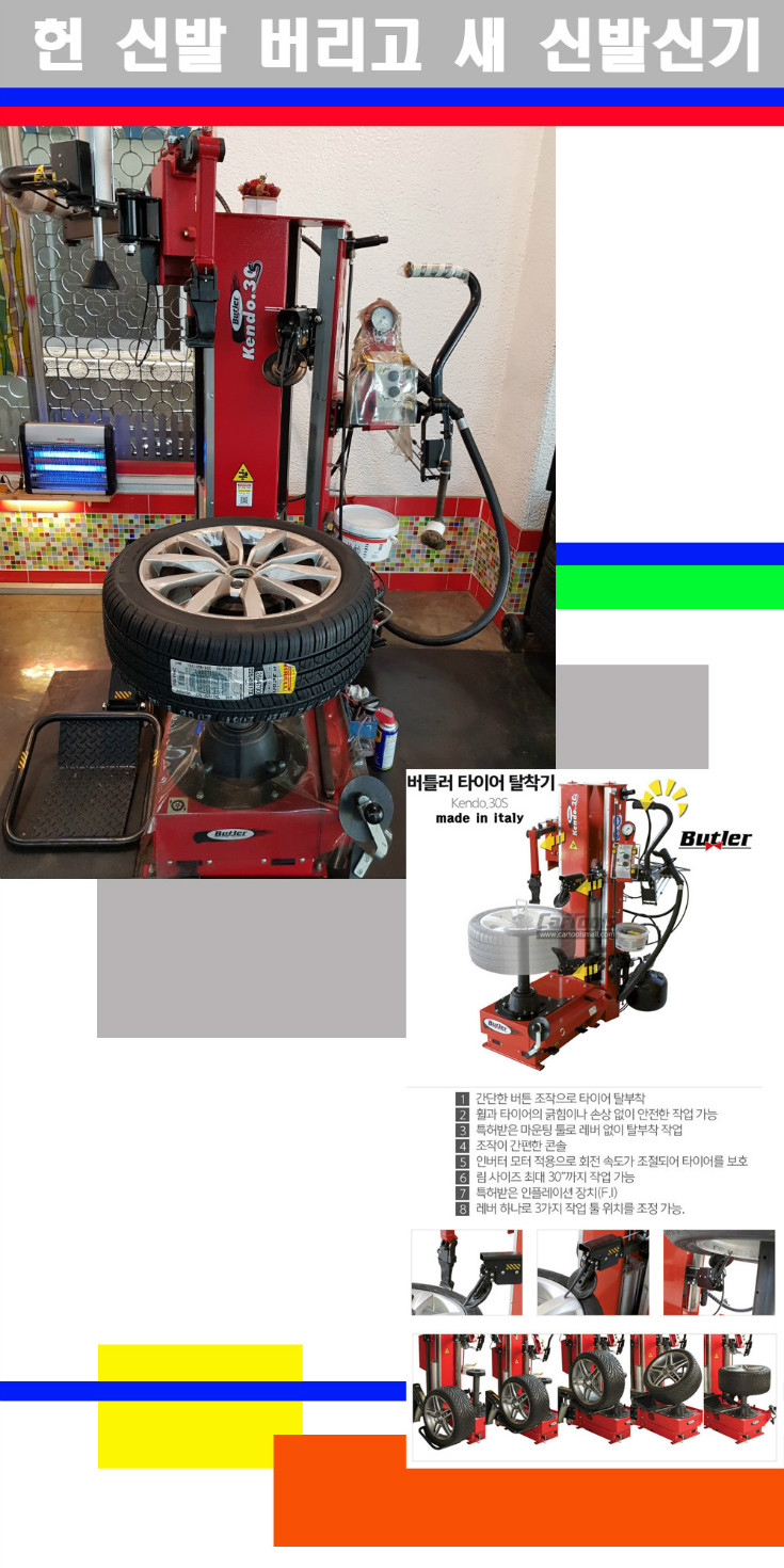탈부착 사본.jpg