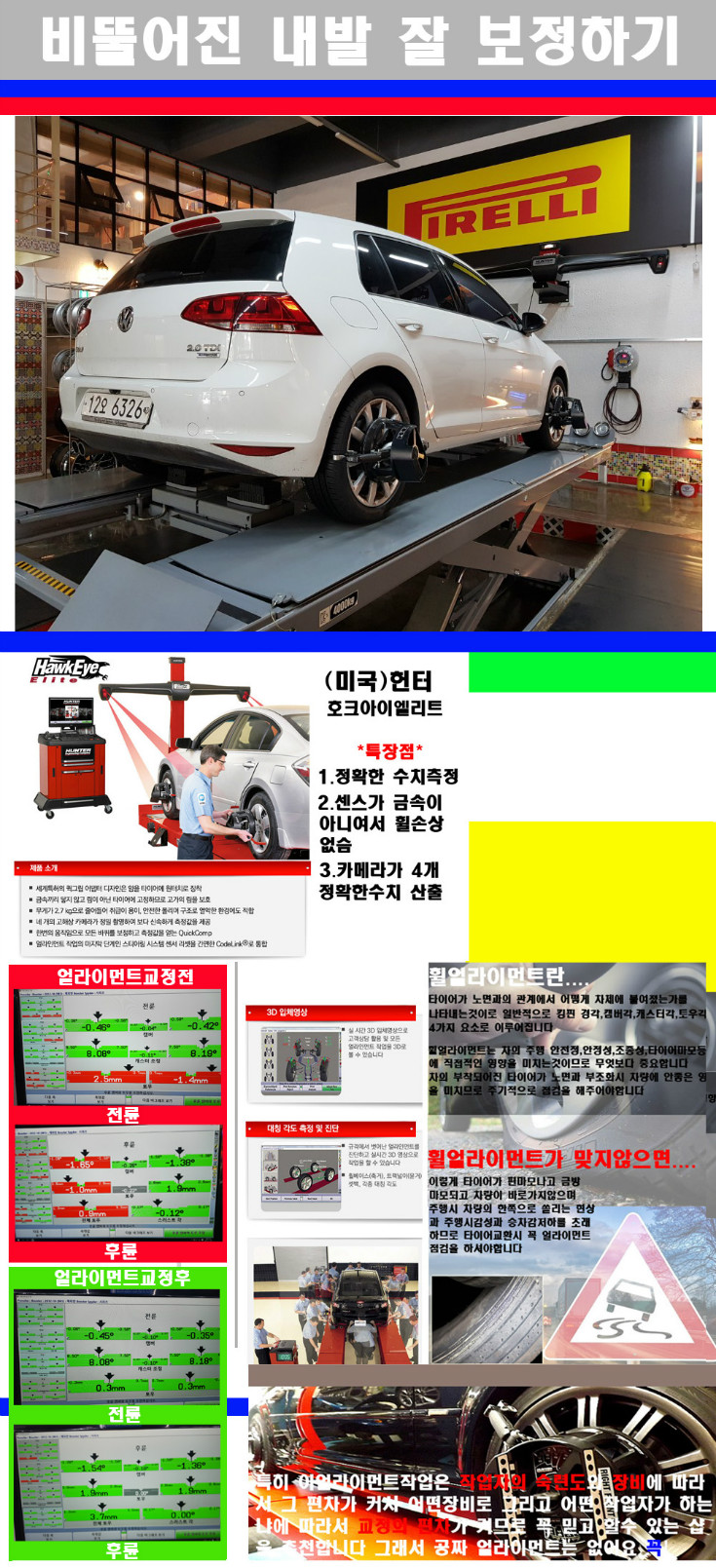 얼라이먼트사진 사본.jpg