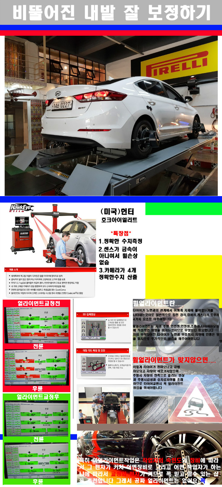 얼라이먼트사진 사본.jpg