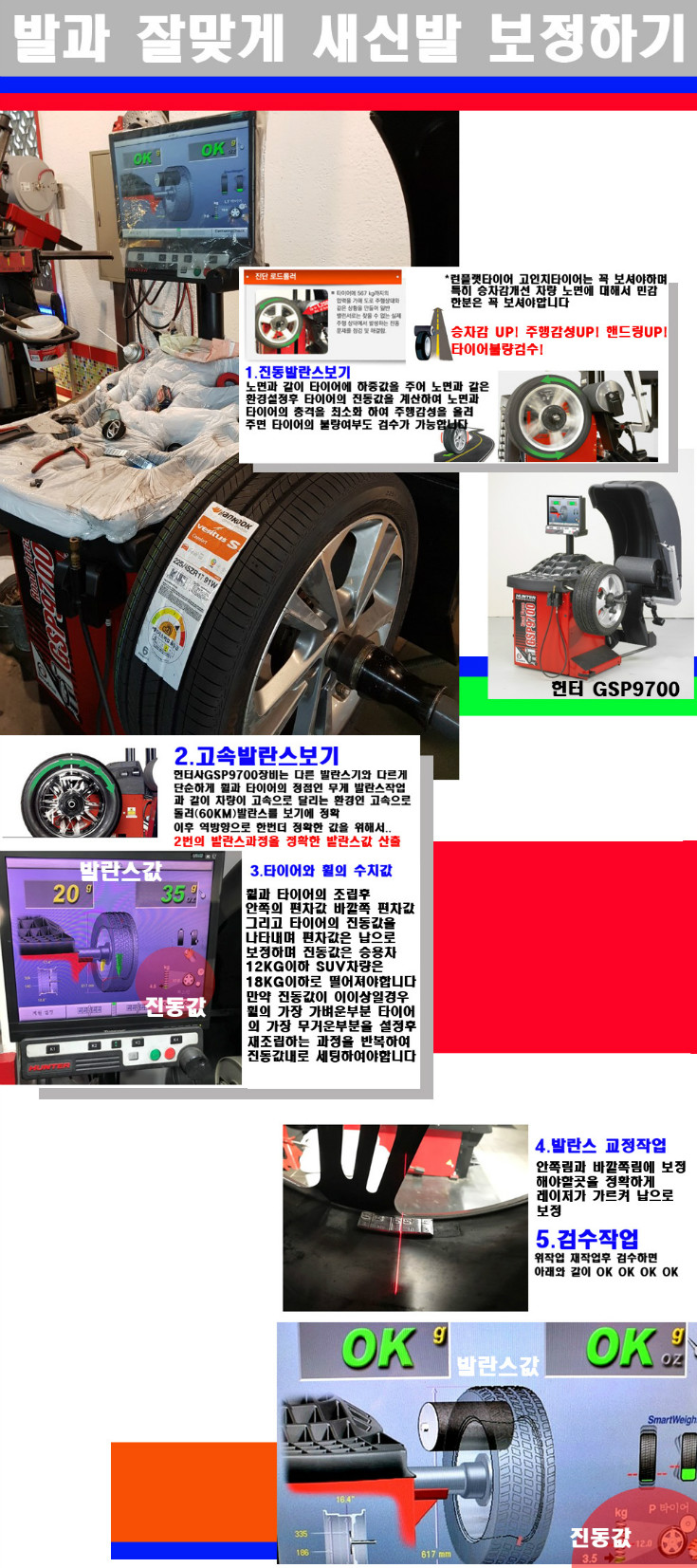 발란스.jpg
