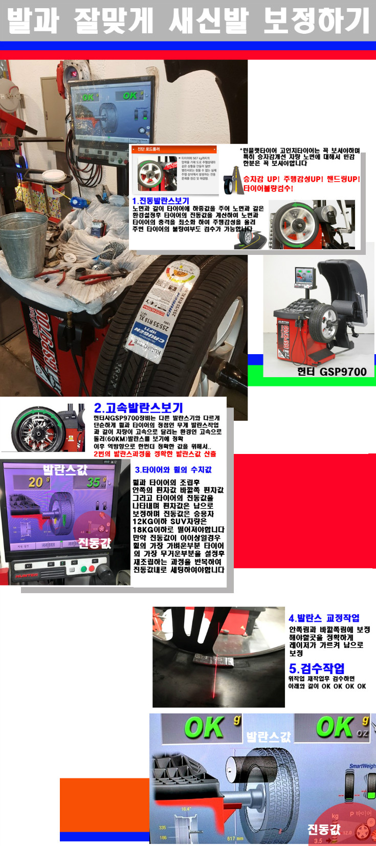 발란스.jpg