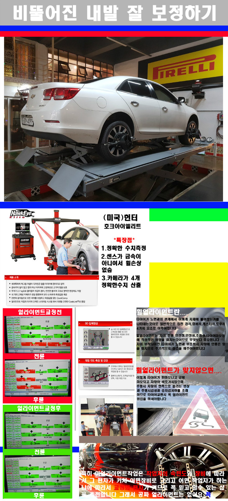 얼라이먼트사진 사본.jpg