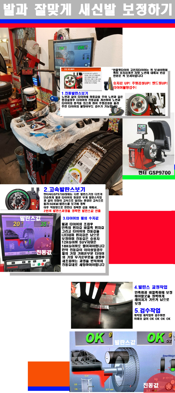 발란스.jpg