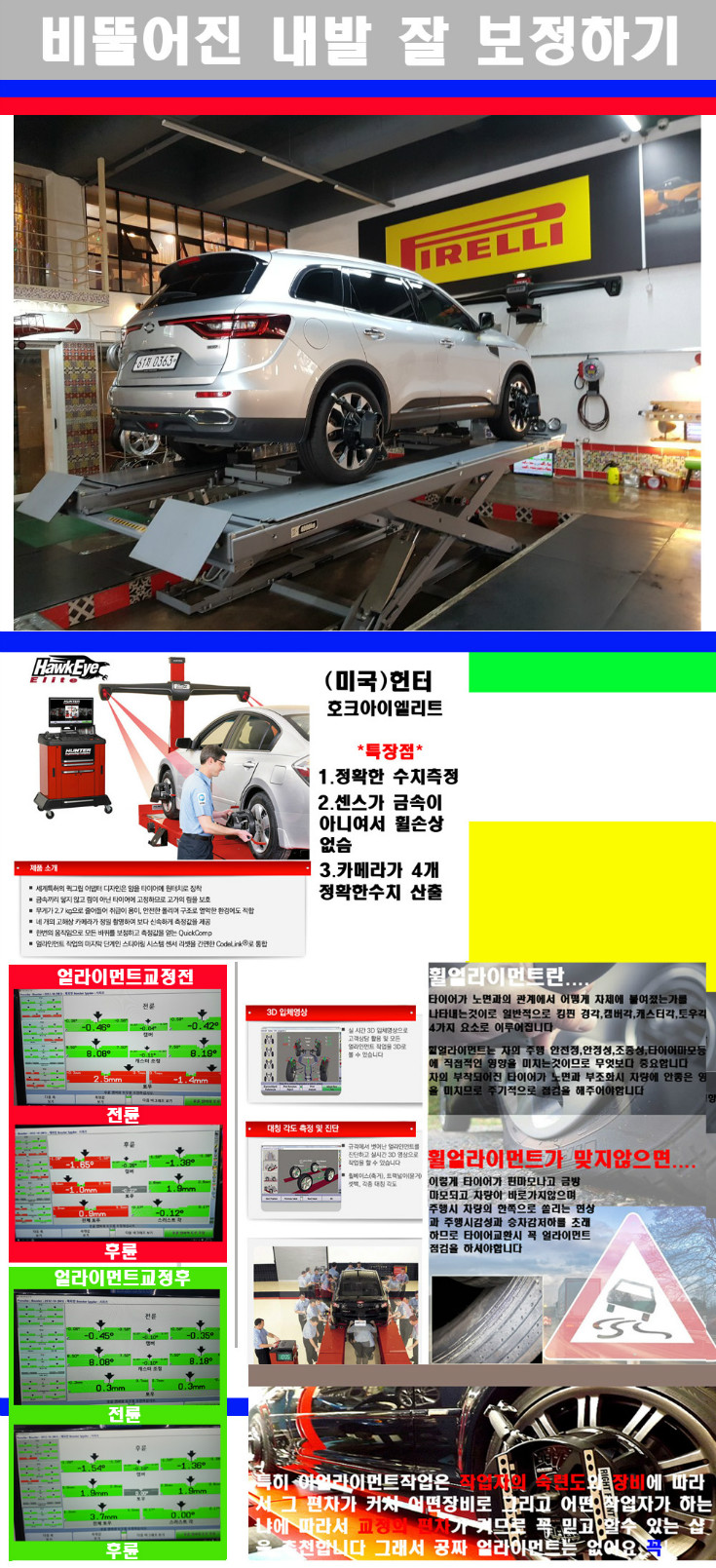 얼라이먼트사진 사본.jpg