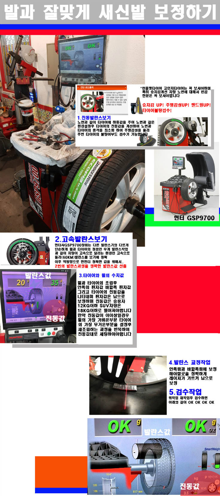 발란스.jpg