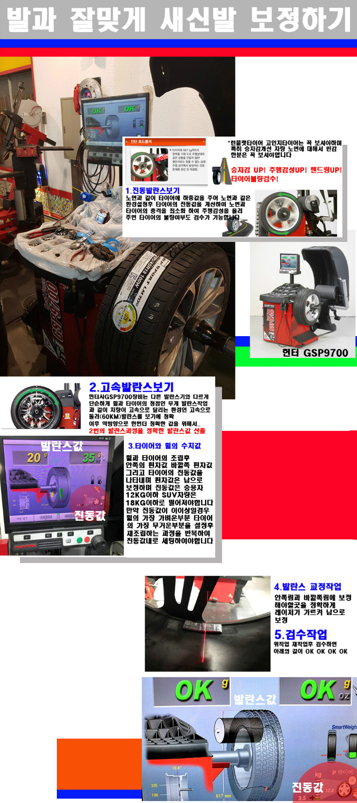 발란스.jpg