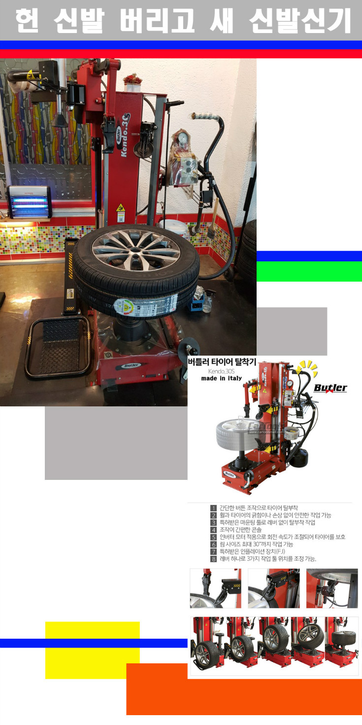 탈부착.jpg