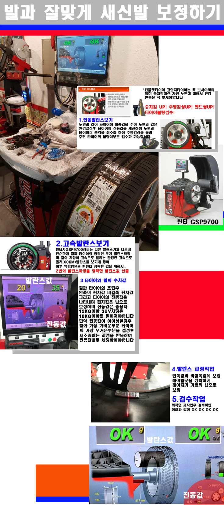 발란스.jpg