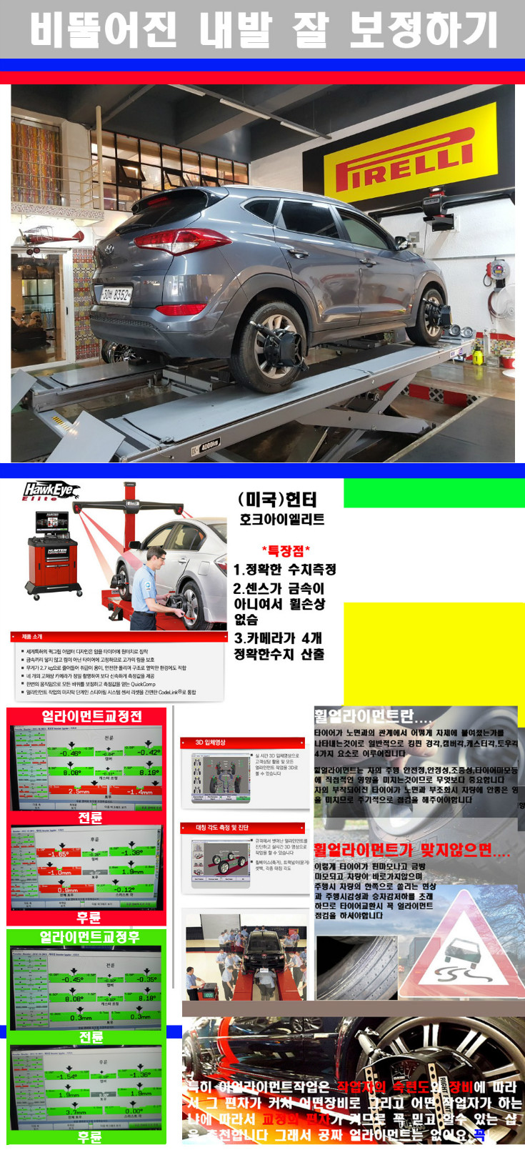 얼라이먼트사진 사본.jpg