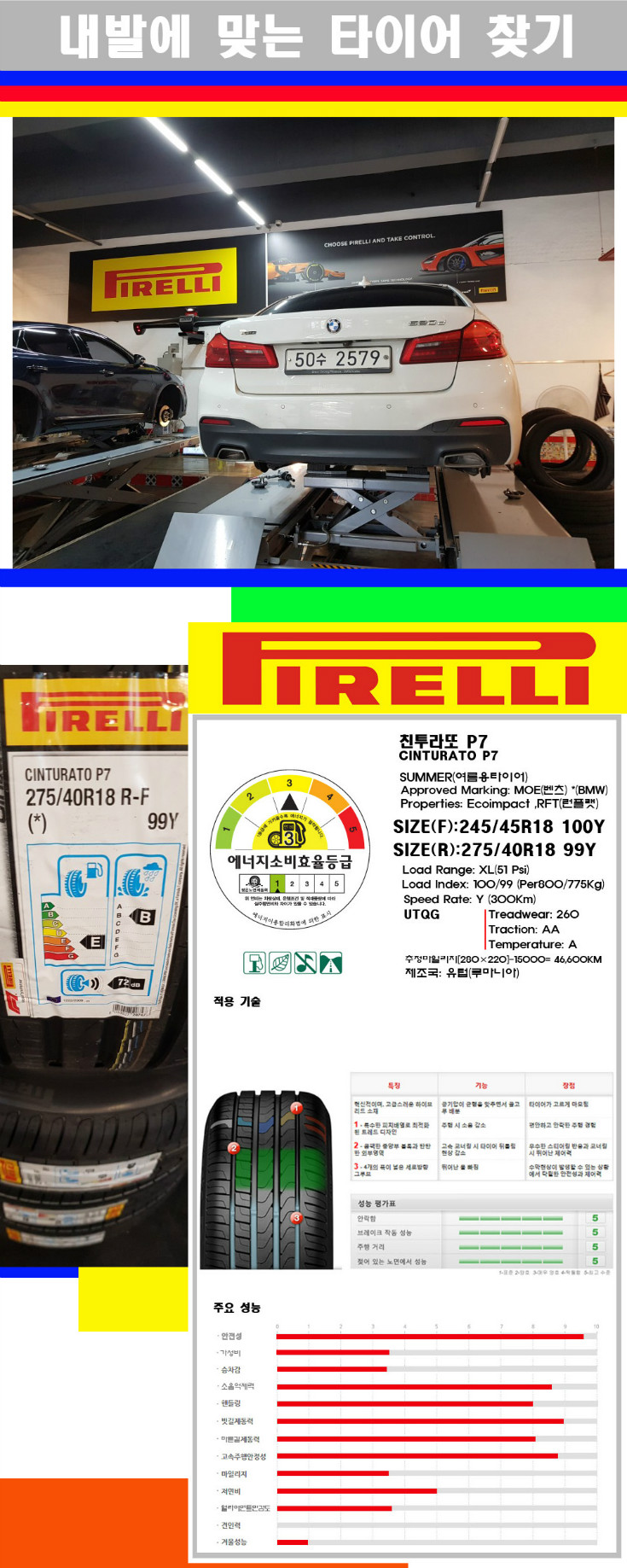 타이어고루기.jpg