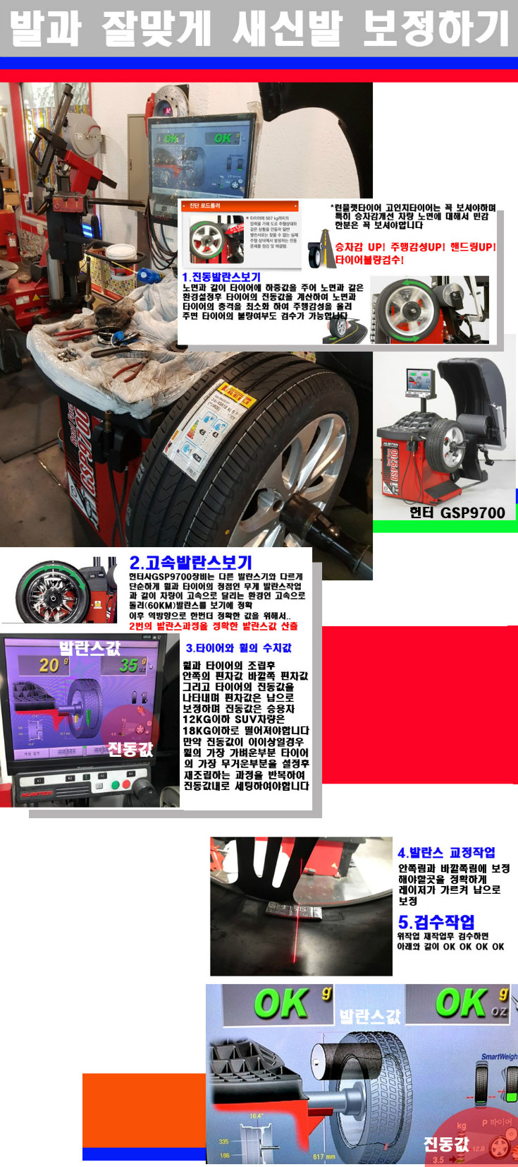 발란스.jpg