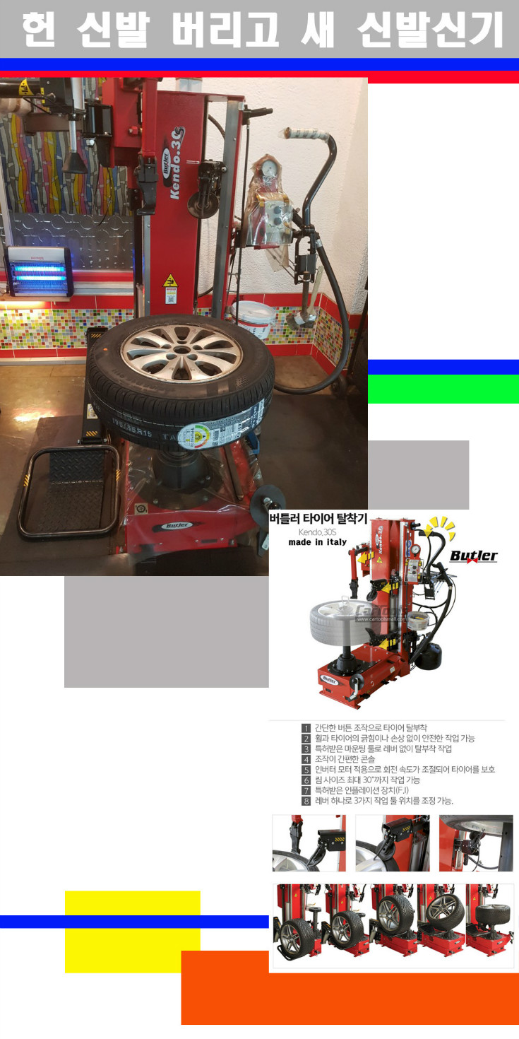 탈부착.jpg
