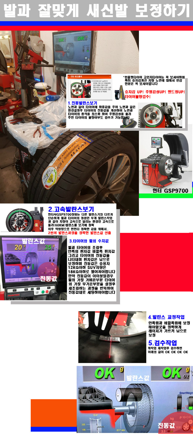 발란스.jpg