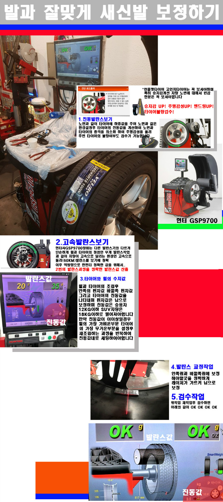 발란스.jpg