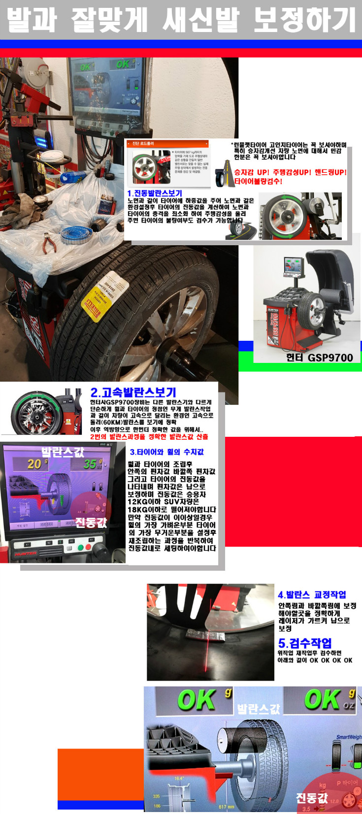 발란스.jpg