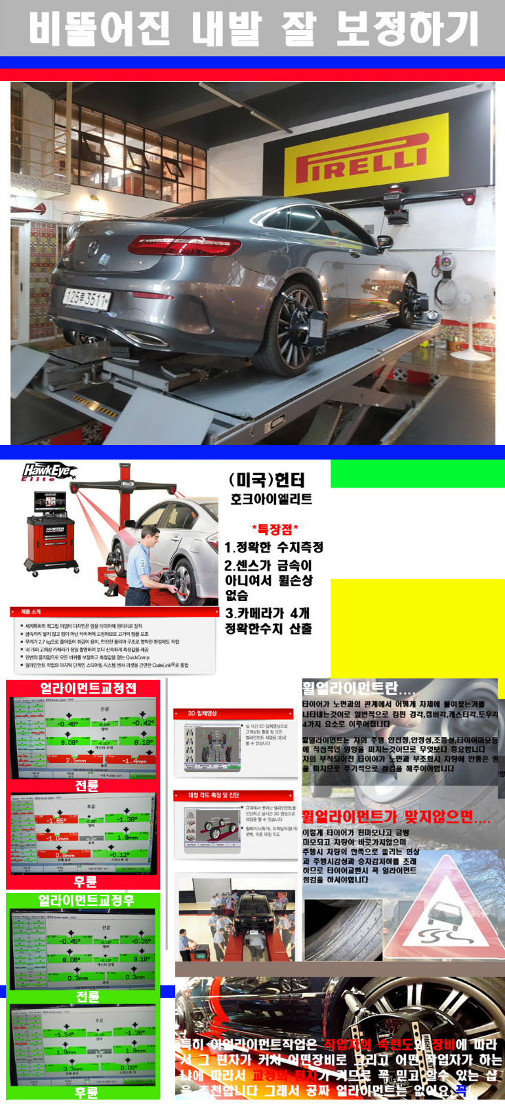 얼라이먼트사진 사본.jpg