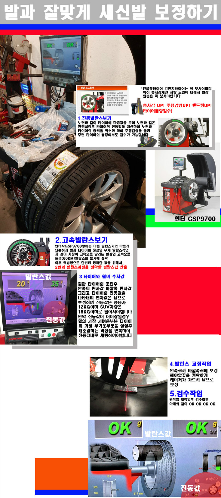 발란스.jpg