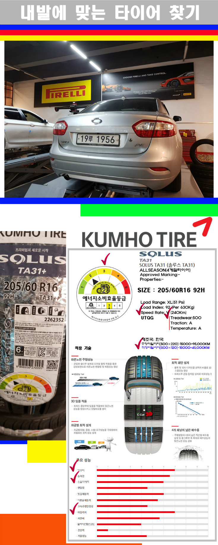 타이어고루기.jpg