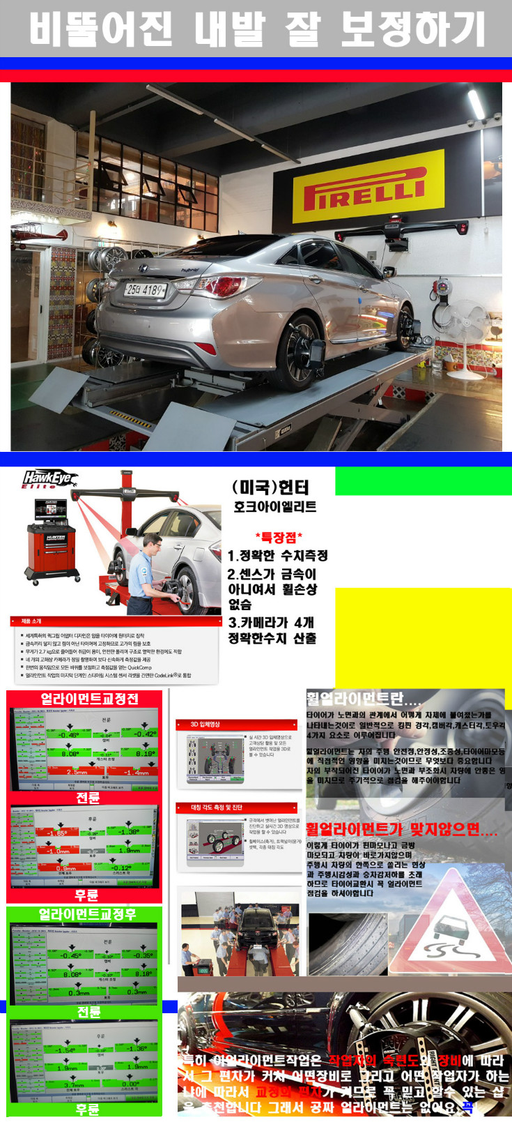 얼라이먼트사진 사본.jpg