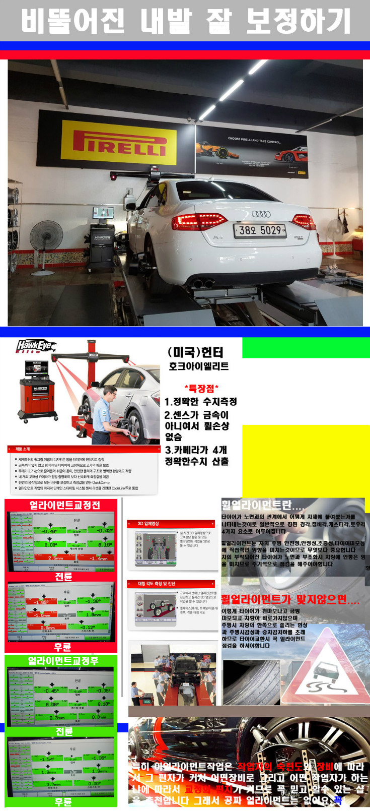 얼라이먼트사진 사본.jpg