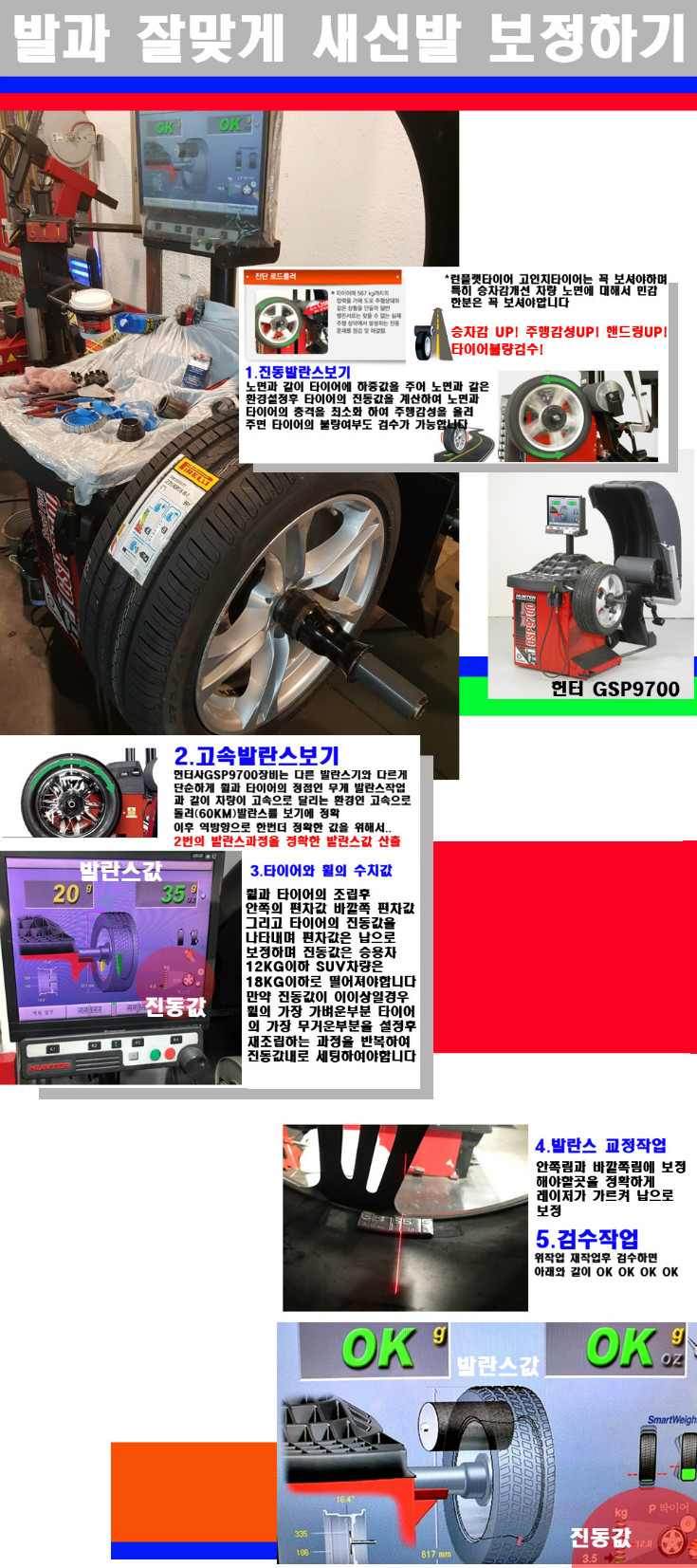 발란스.jpg