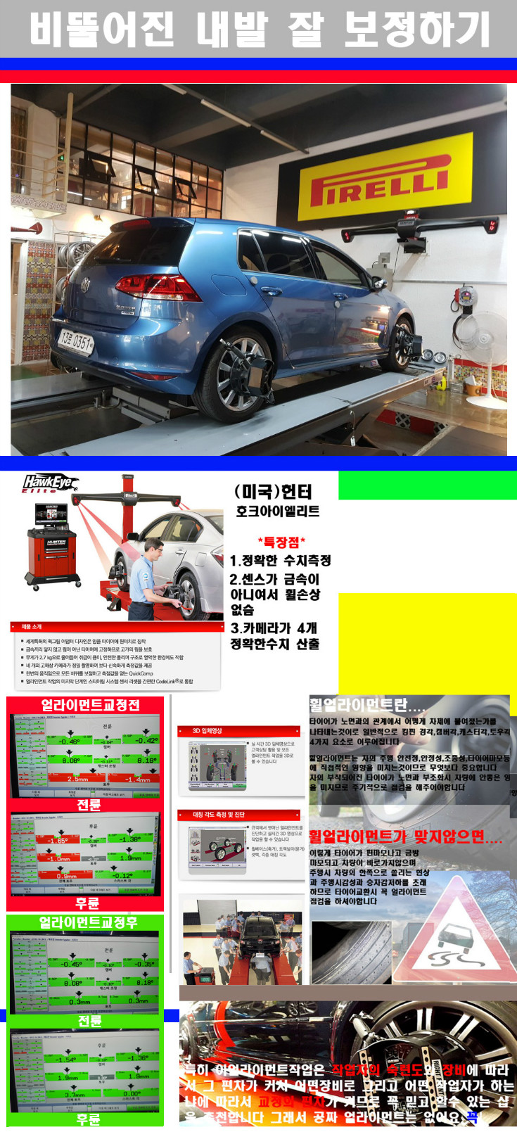 얼라이먼트사진 사본.jpg