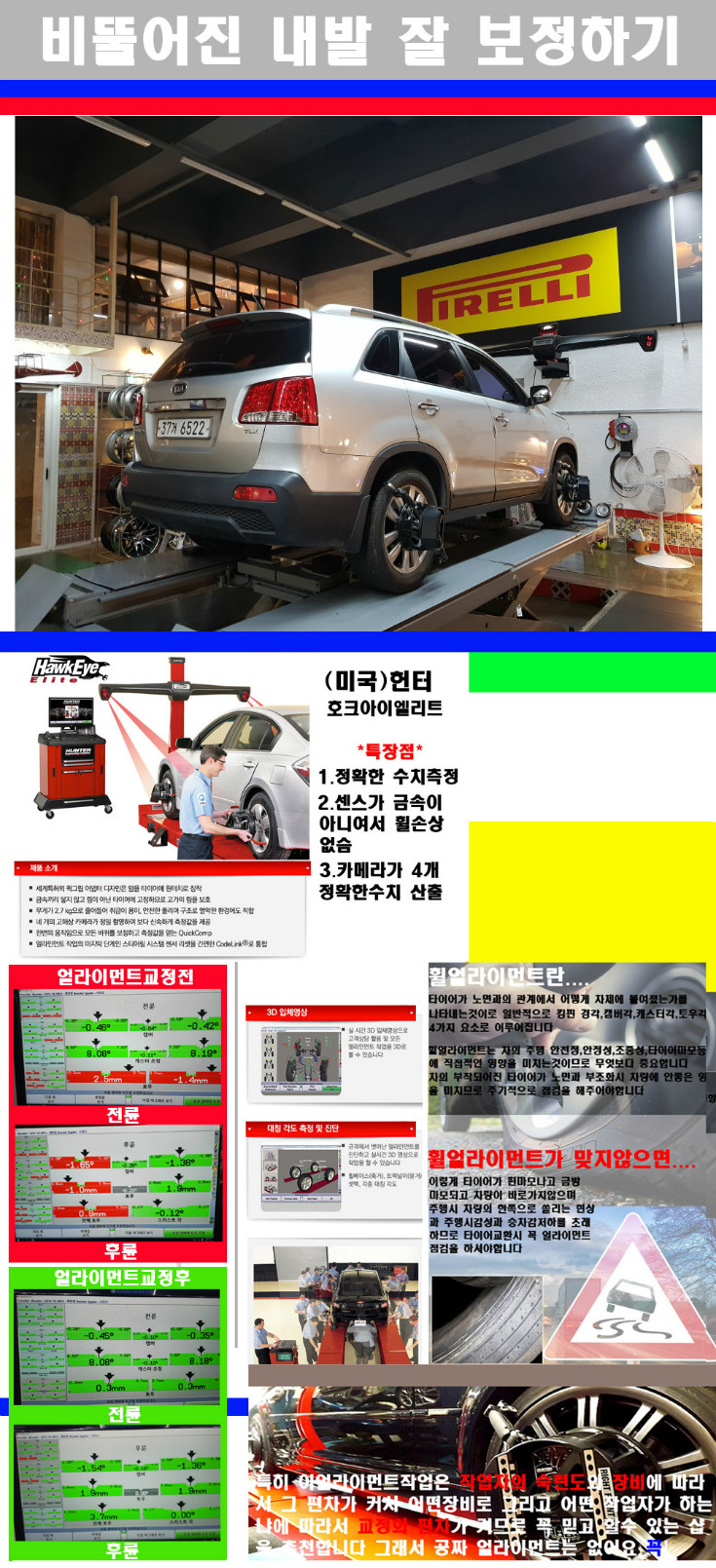얼라이먼트사진 사본.jpg