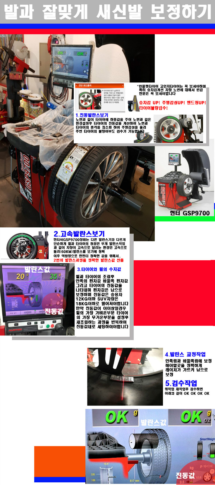 발란스.jpg