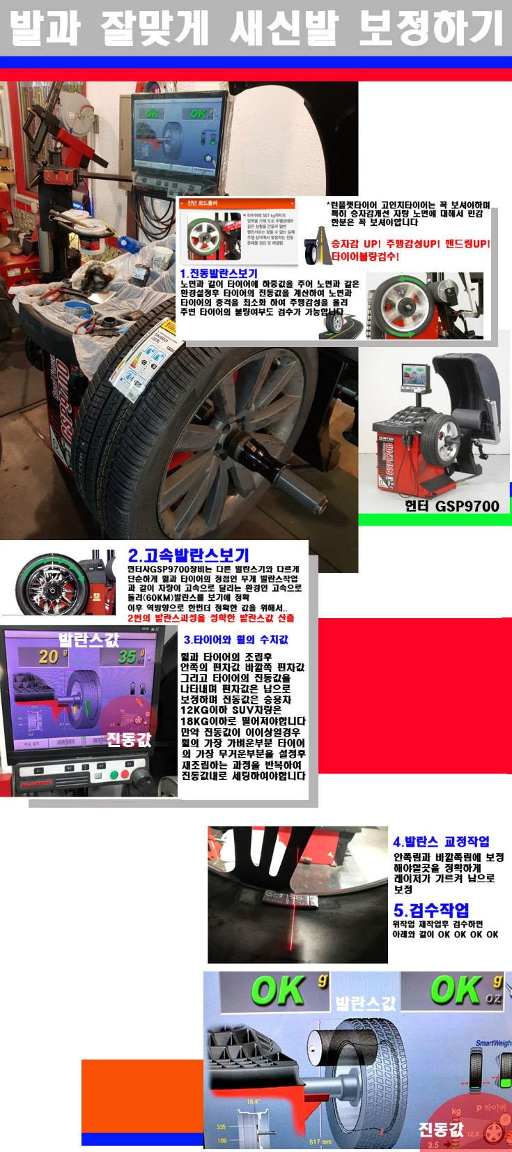 발란스.jpg