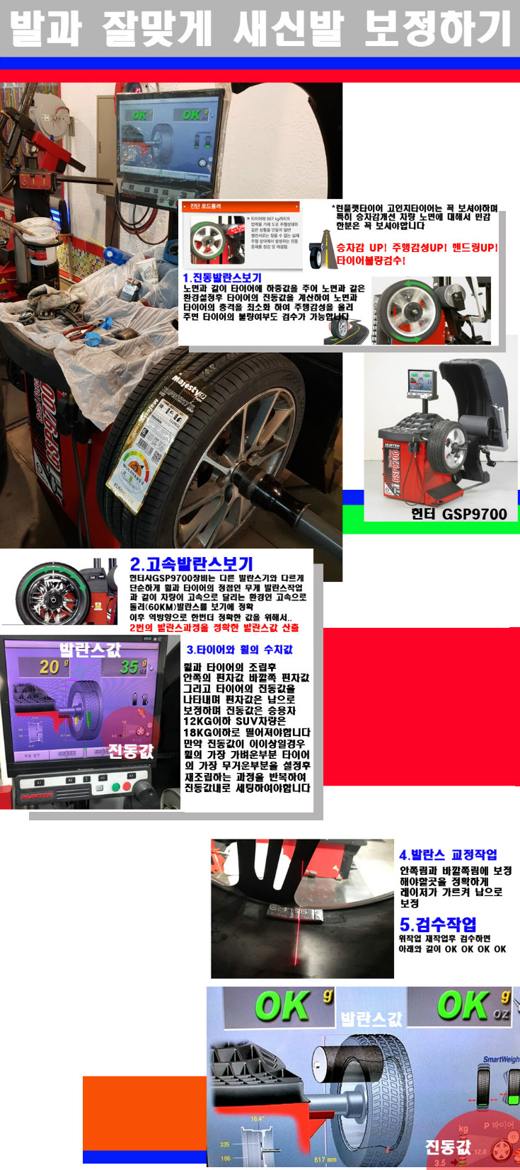 발란스.jpg