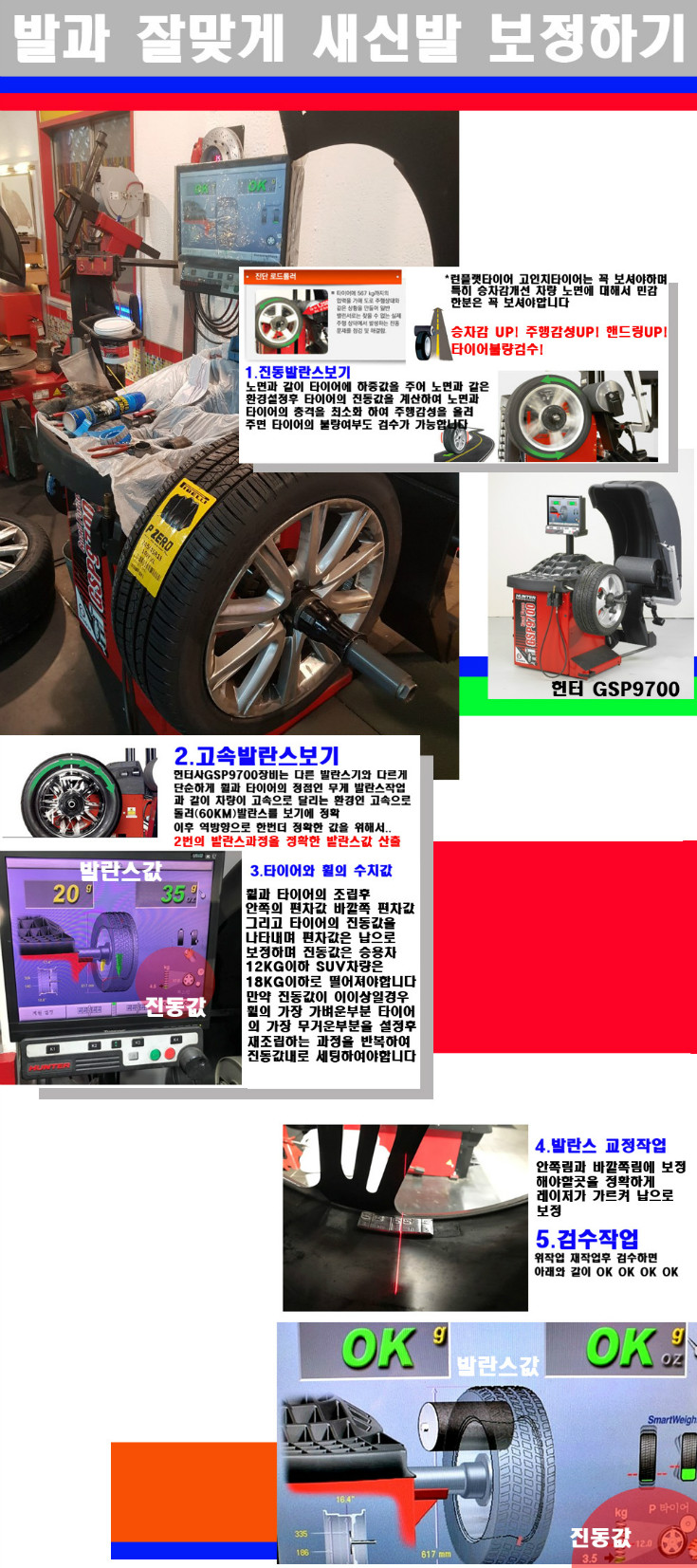 발란스.jpg