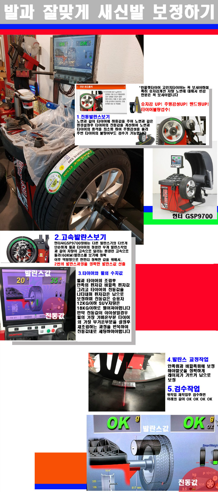 발란스.jpg