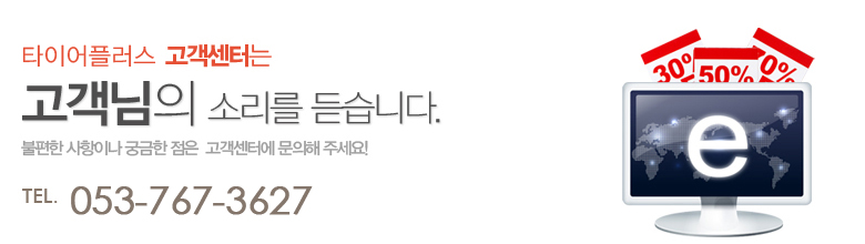 고객센터는 고객님의 소리를 듣습니다.