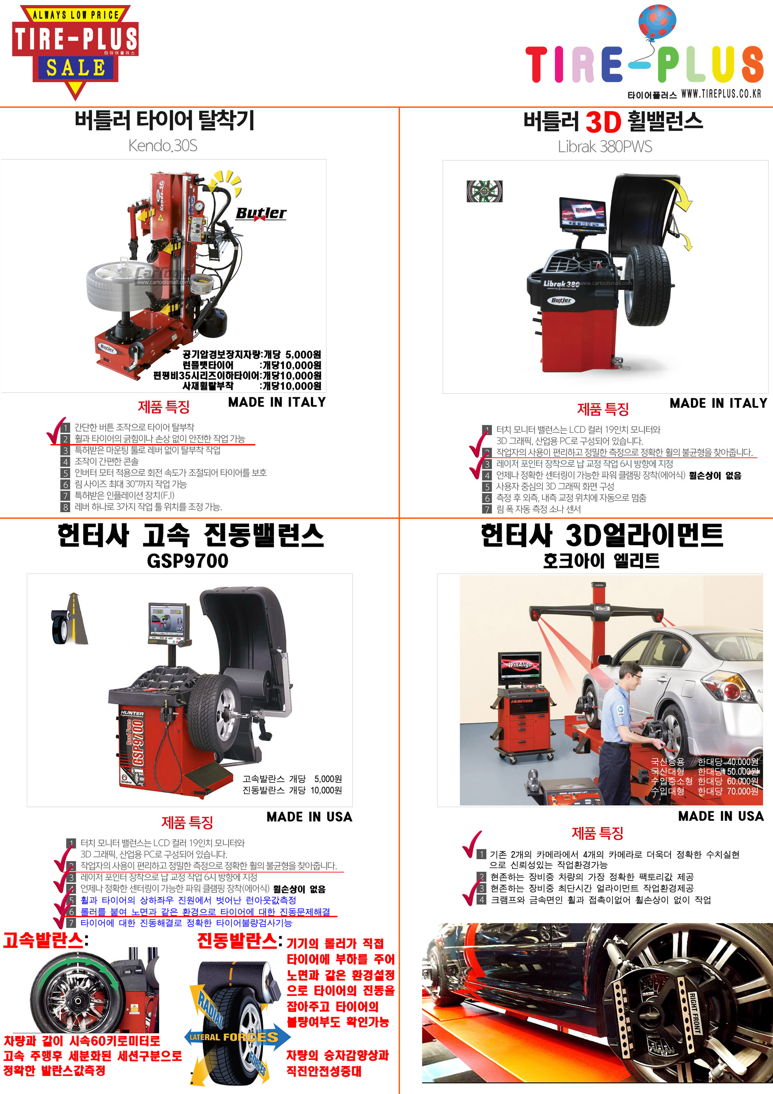 본점장착이벤트