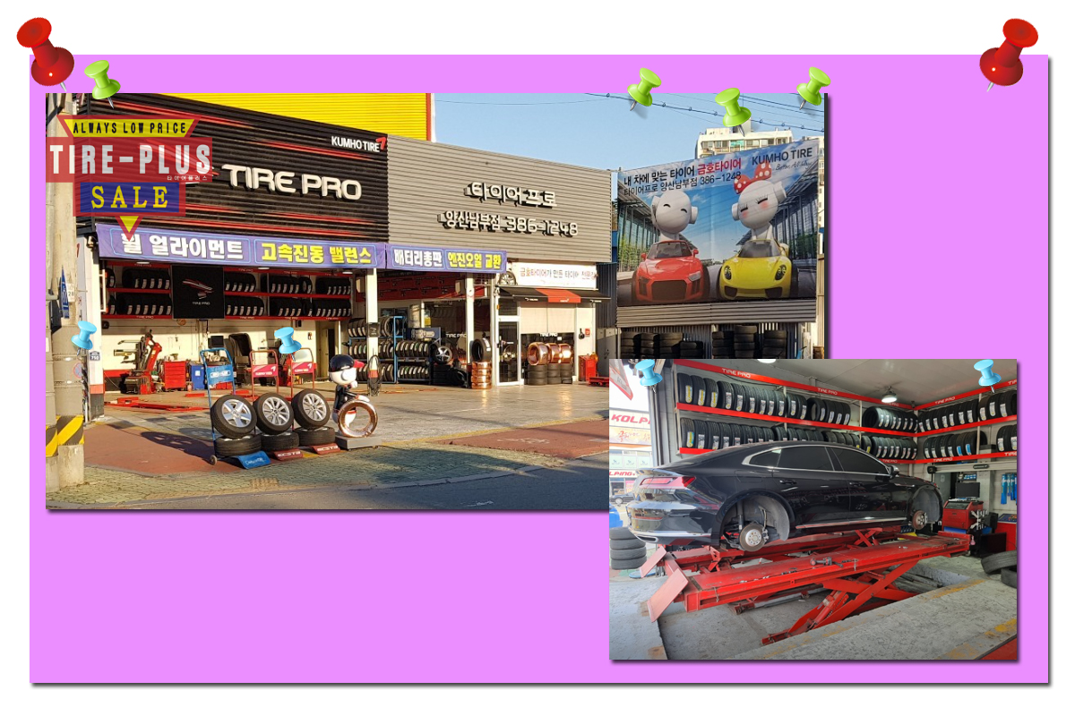 장착점 이미지